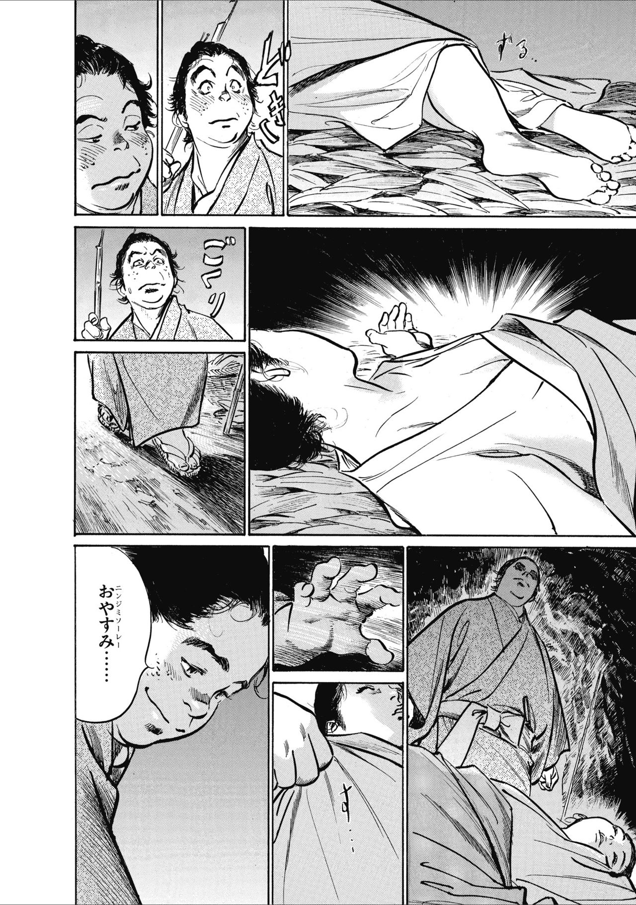 [八月薫] むすび島 浮世艶草子