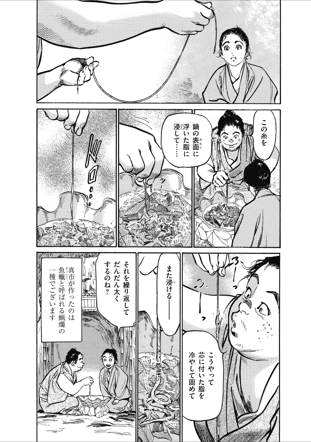 [八月薫] むすび島 浮世艶草子