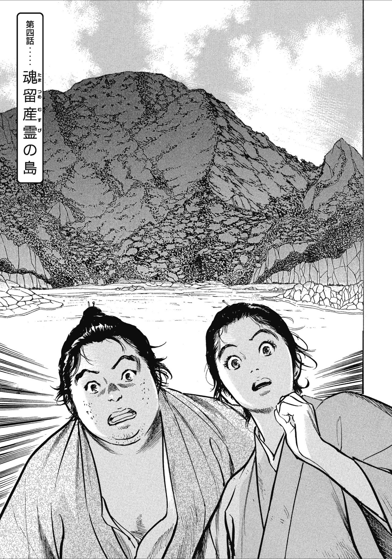 [八月薫] むすび島 浮世艶草子