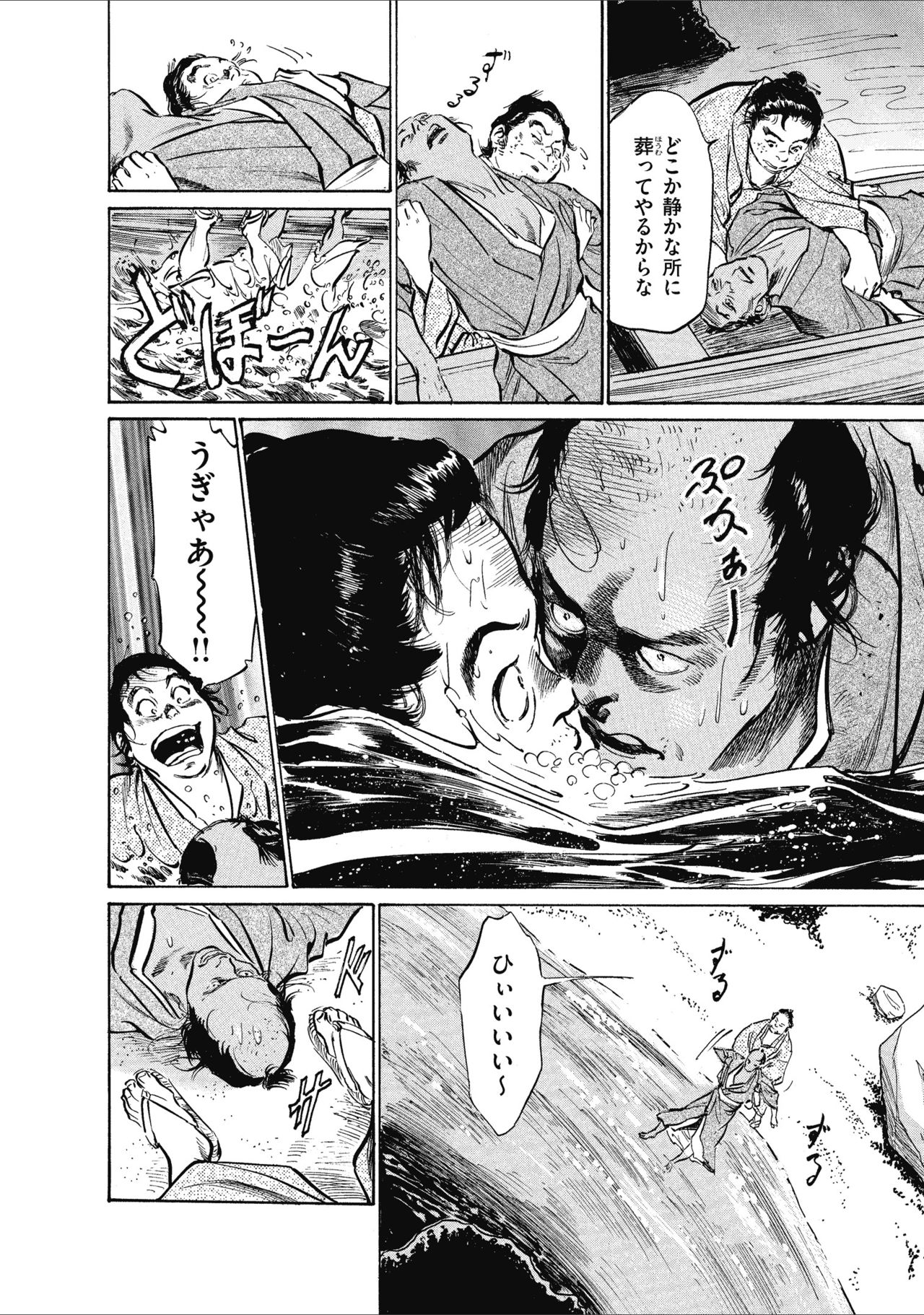 [八月薫] むすび島 浮世艶草子