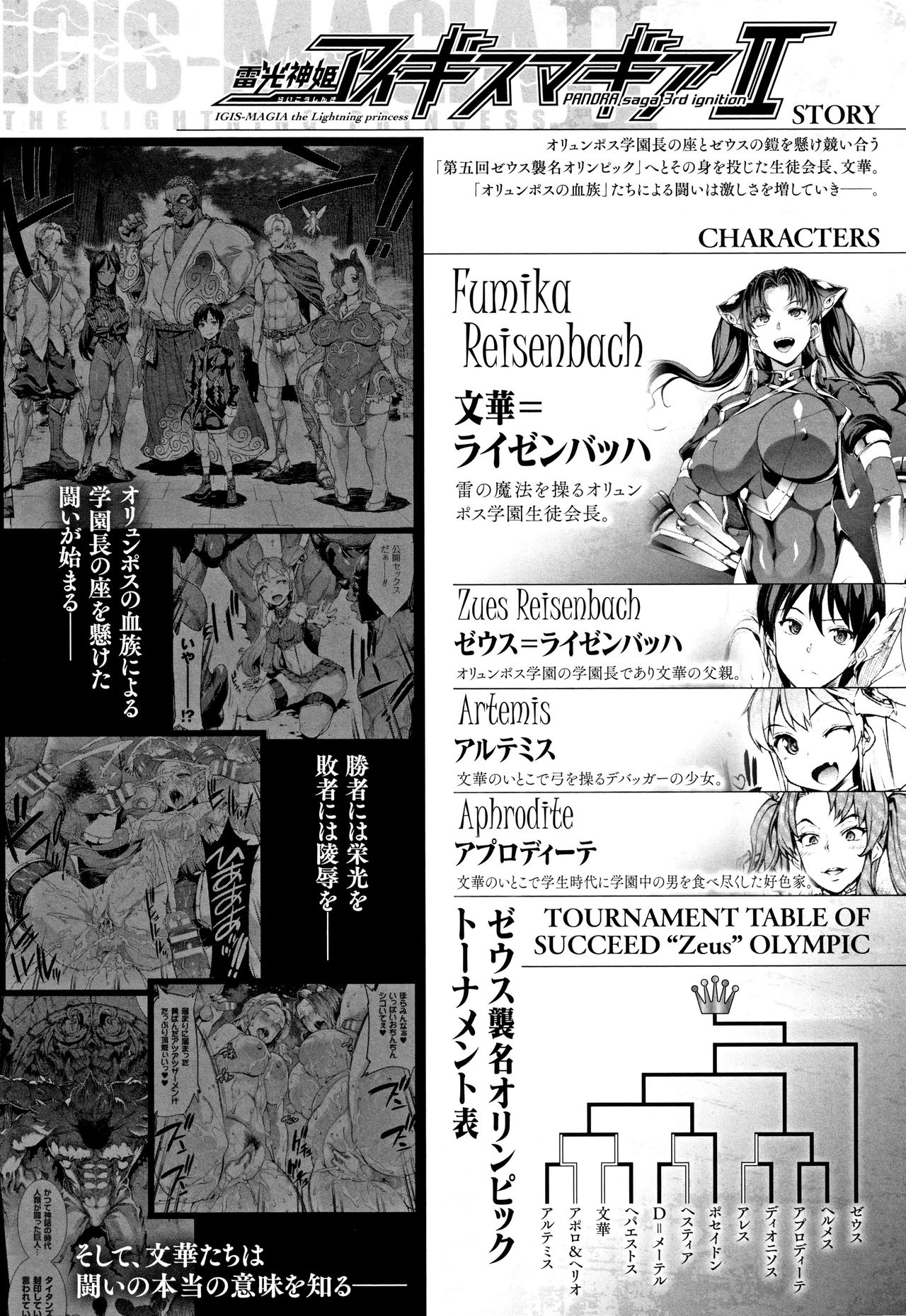 [エレクトさわる] 雷光神姫アイギスマギア II -PANDRA saga 3rd ignition- + 4Pリーフレット