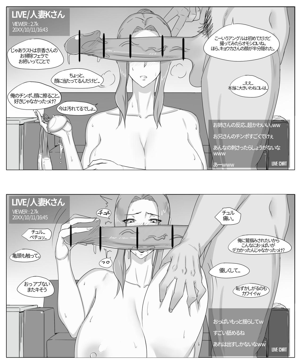 [Yen] 京香さんノ誓い (橘さん家ノ男性事情)