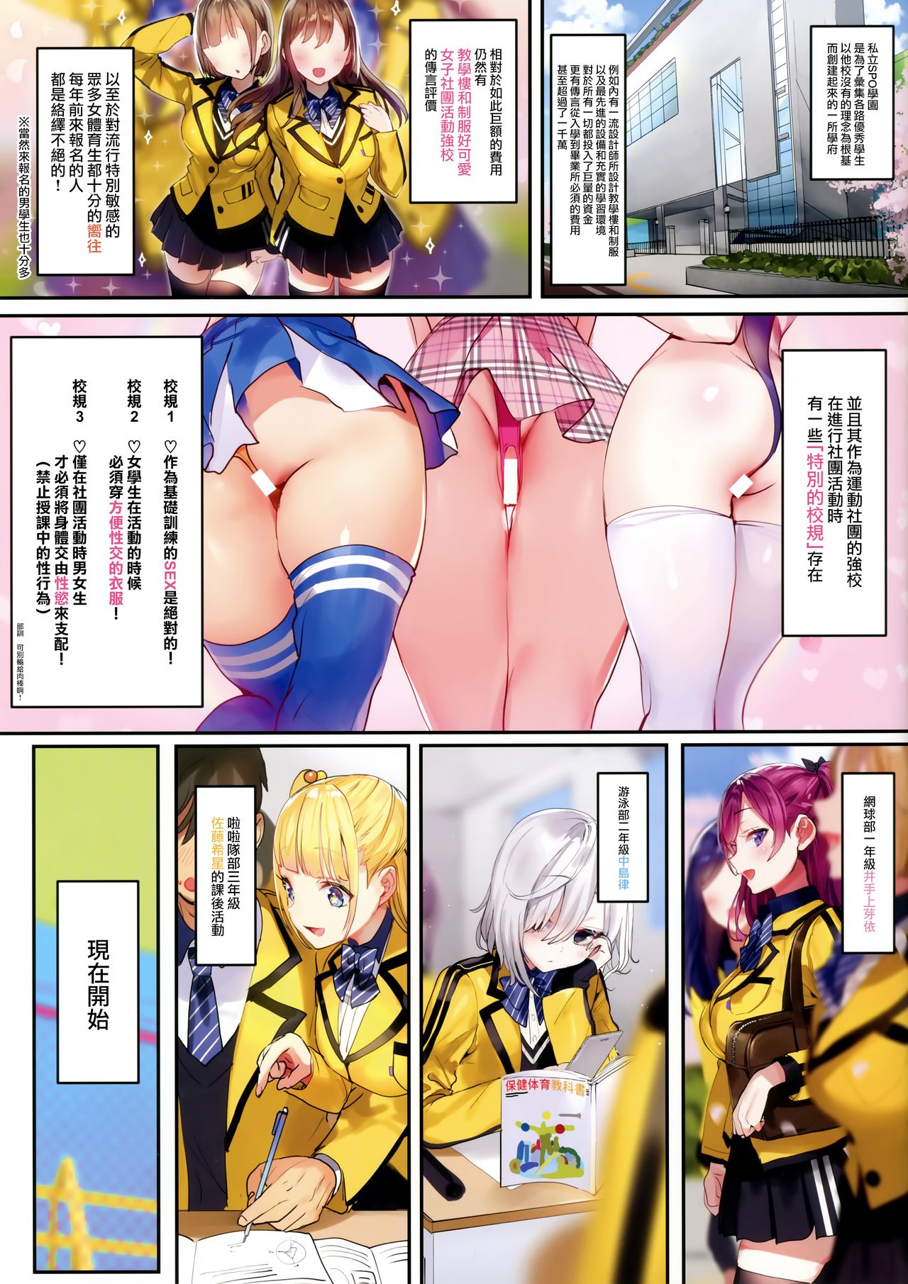 (C96) [合衆国ネタメコル (ねこめたる)] スポハメ [中国翻訳]