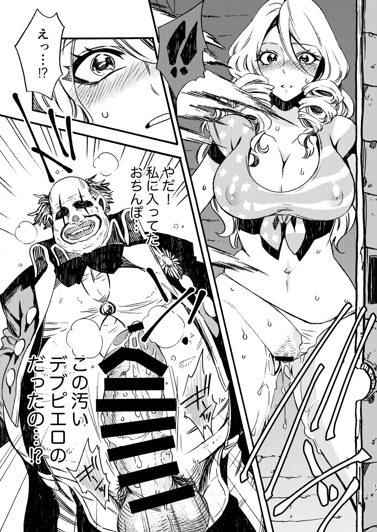 [FUKUFUKU KITCHEN (ODASHI)] GLORYHOLE (Dead by Daylight) [DL版]