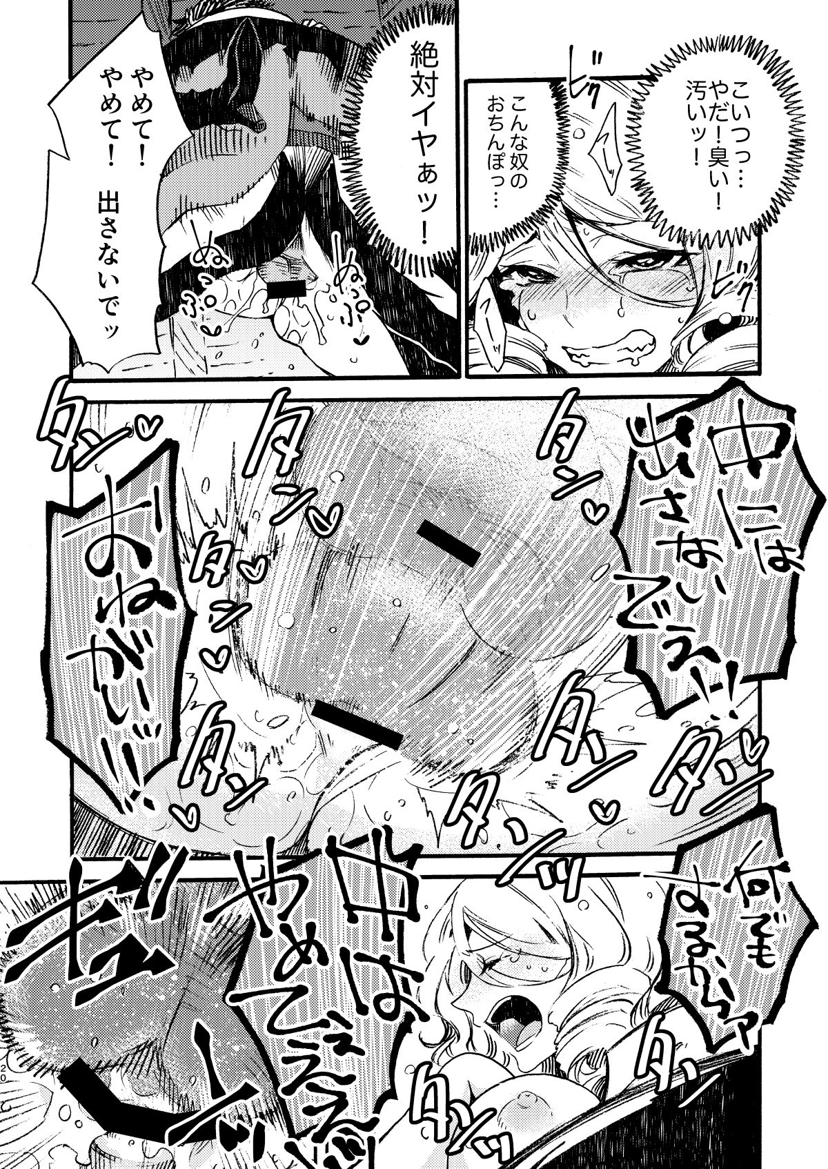 [FUKUFUKU KITCHEN (ODASHI)] GLORYHOLE (Dead by Daylight) [DL版]