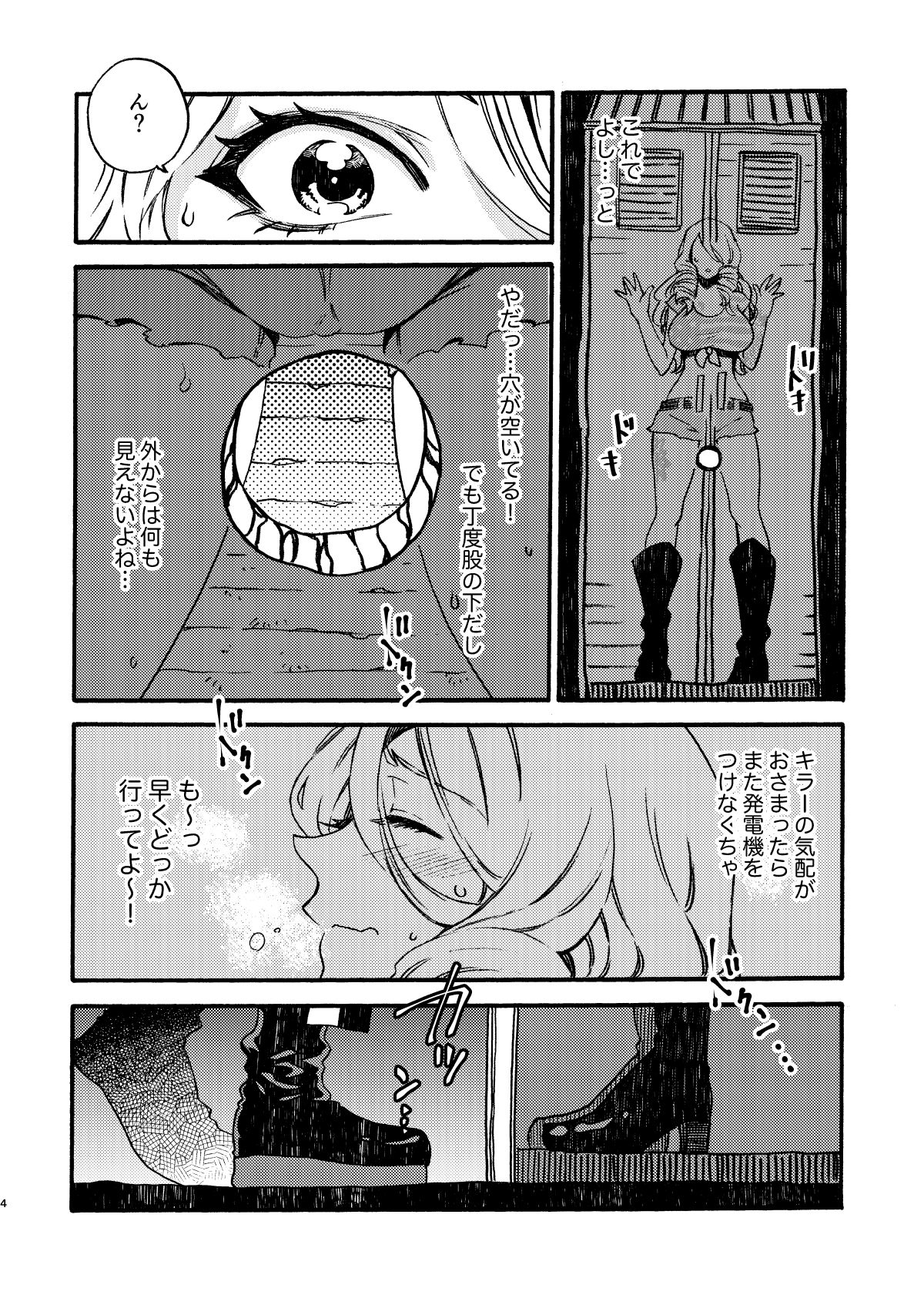 [FUKUFUKU KITCHEN (ODASHI)] GLORYHOLE (Dead by Daylight) [DL版]