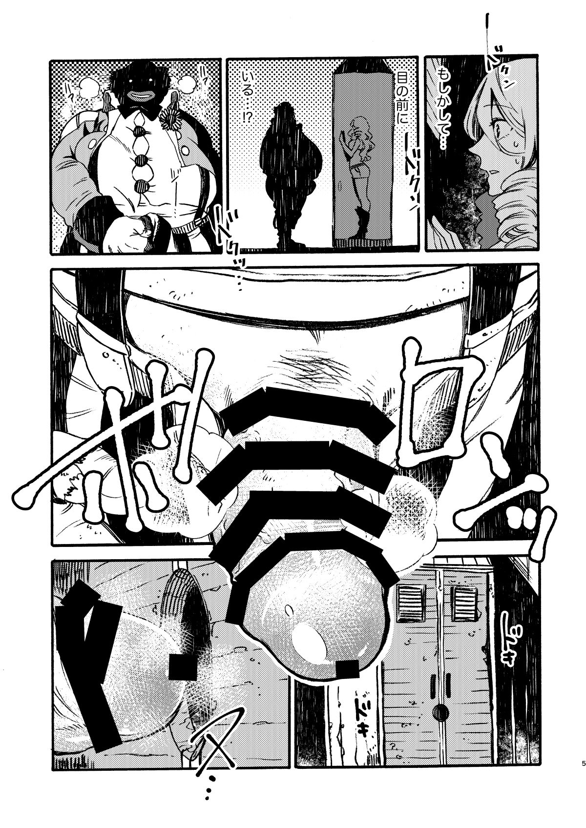 [FUKUFUKU KITCHEN (ODASHI)] GLORYHOLE (Dead by Daylight) [DL版]