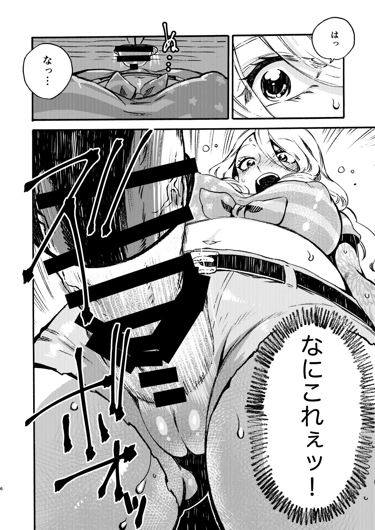 [FUKUFUKU KITCHEN (ODASHI)] GLORYHOLE (Dead by Daylight) [DL版]