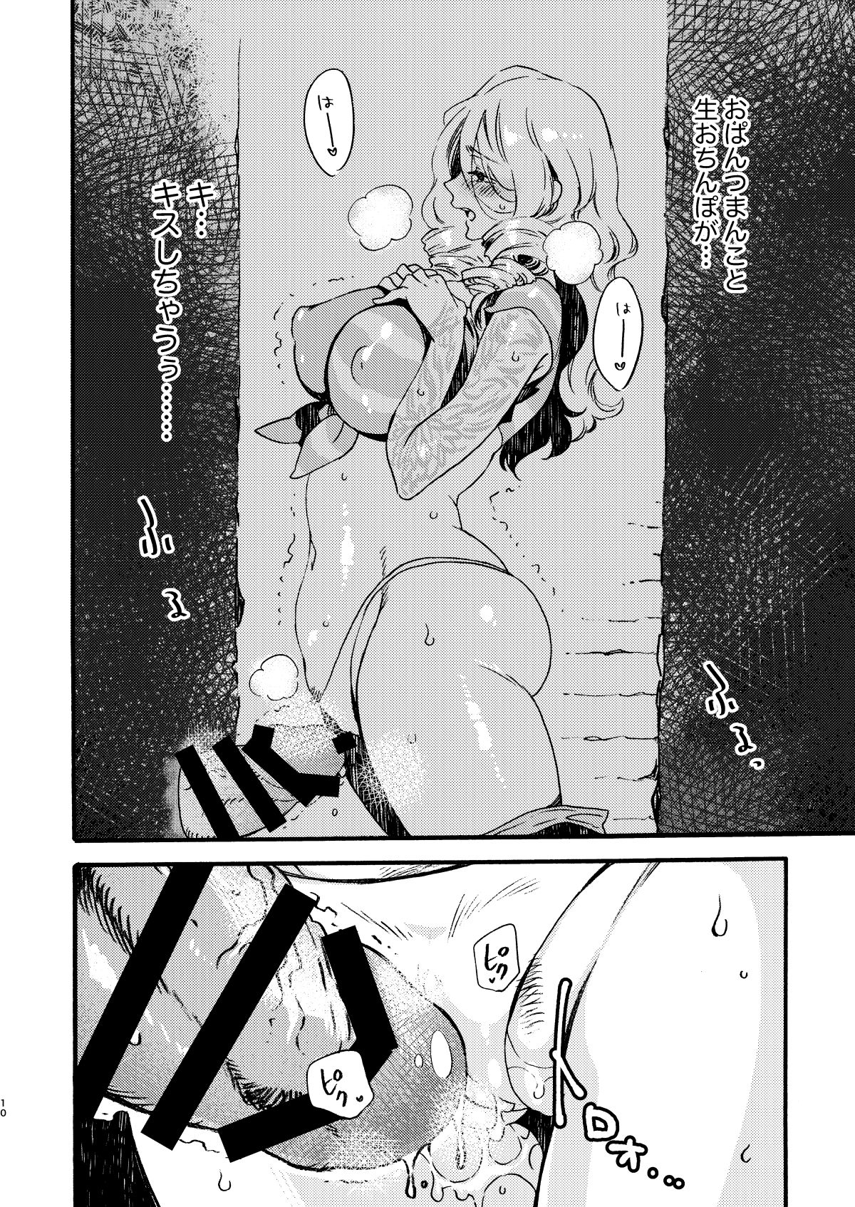 [FUKUFUKU KITCHEN (ODASHI)] GLORYHOLE (Dead by Daylight) [DL版]