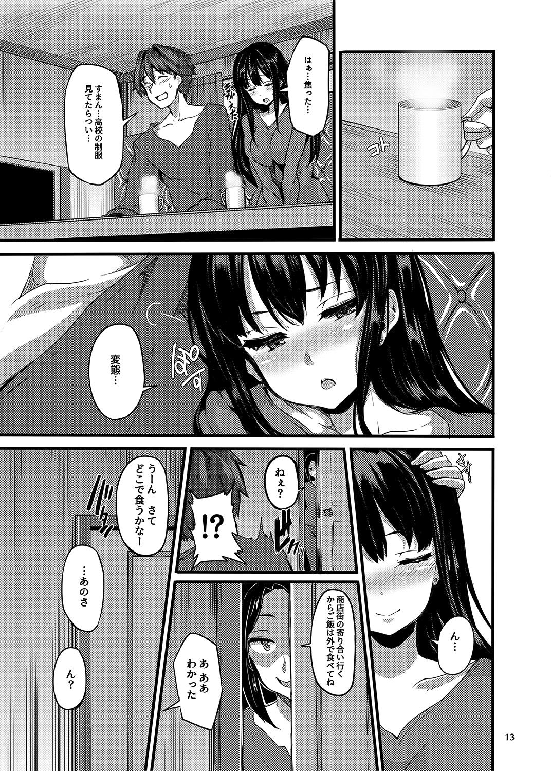 [LAMINARIA (しおこんぶ)] Bergamo (アイドルマスター シンデレラガールズ) [DL版]