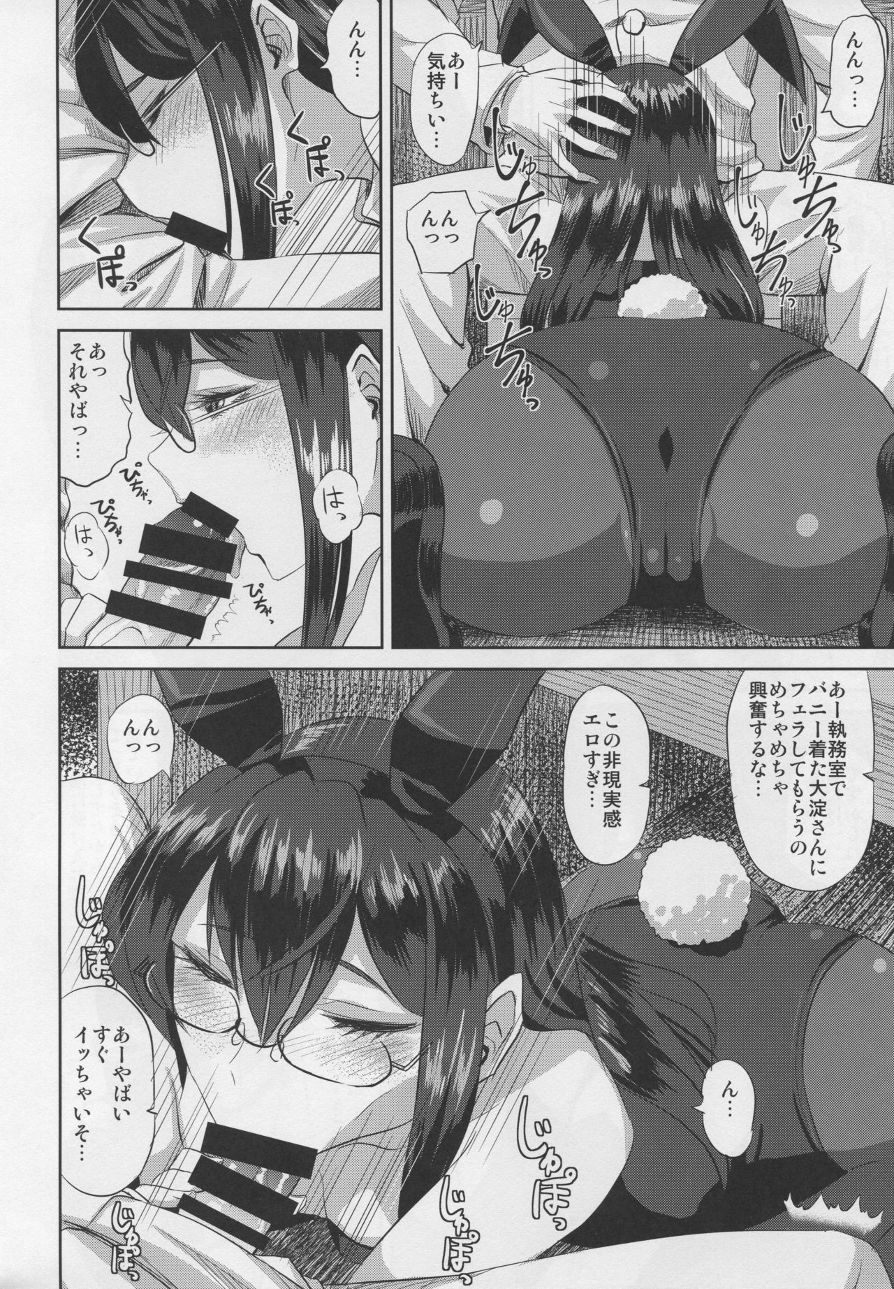 (C96) [キャンドゥーなう! (見習い雑兵)] 大淀さんとバニックス (艦隊これくしょん -艦これ-)