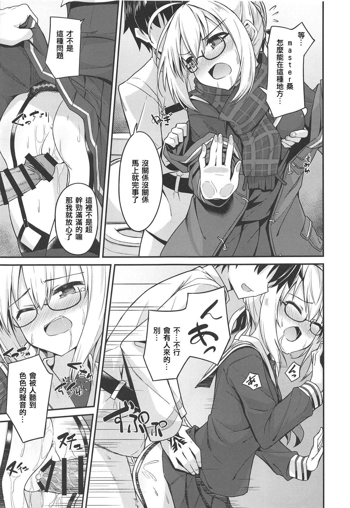 (C95) [2nd Life (日乃)] ツレナイけどなんだかんだヤらせてくれるえっちゃんの本 (Fate/Grand Order) [中国翻訳]