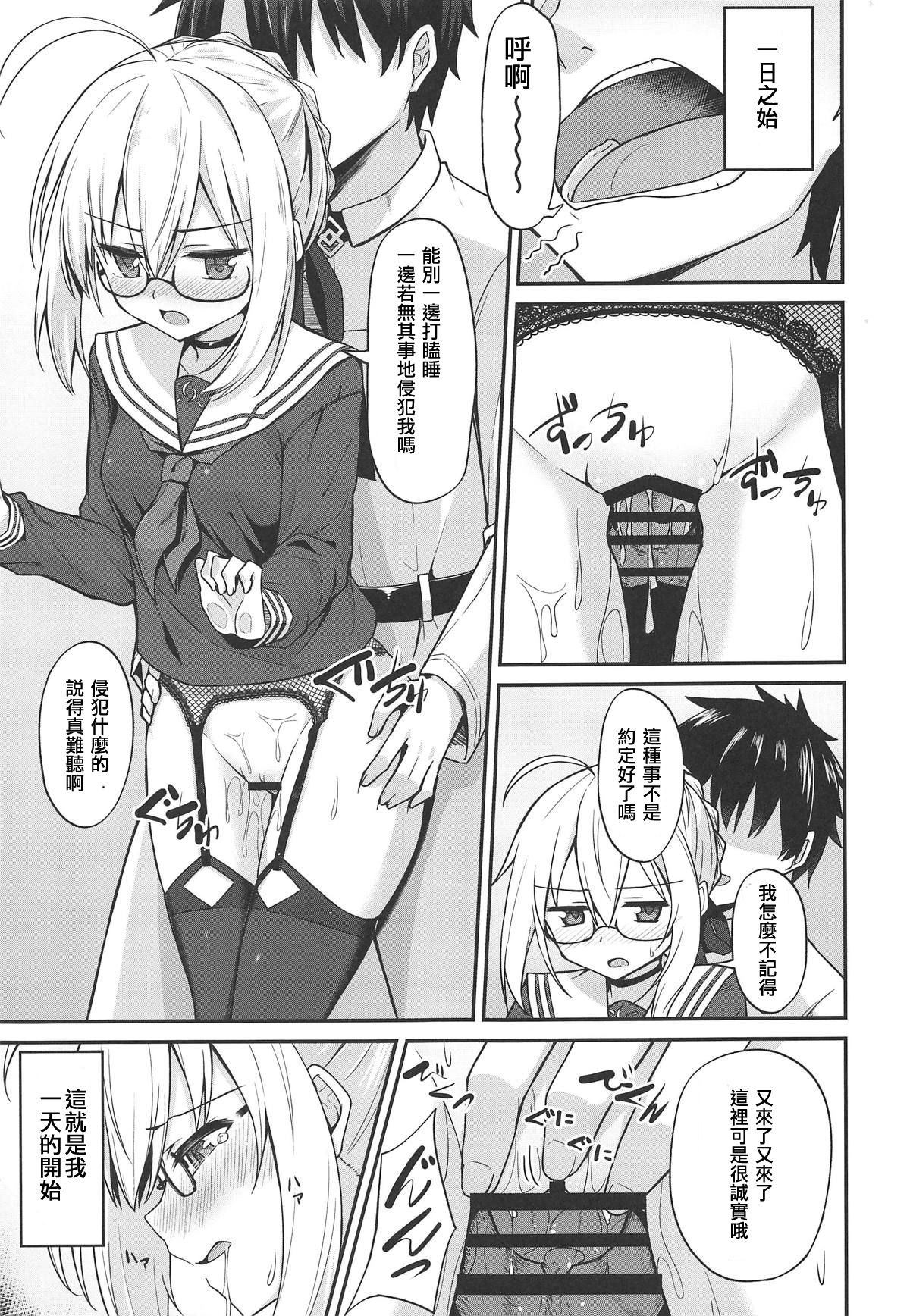 (C95) [2nd Life (日乃)] ツレナイけどなんだかんだヤらせてくれるえっちゃんの本 (Fate/Grand Order) [中国翻訳]