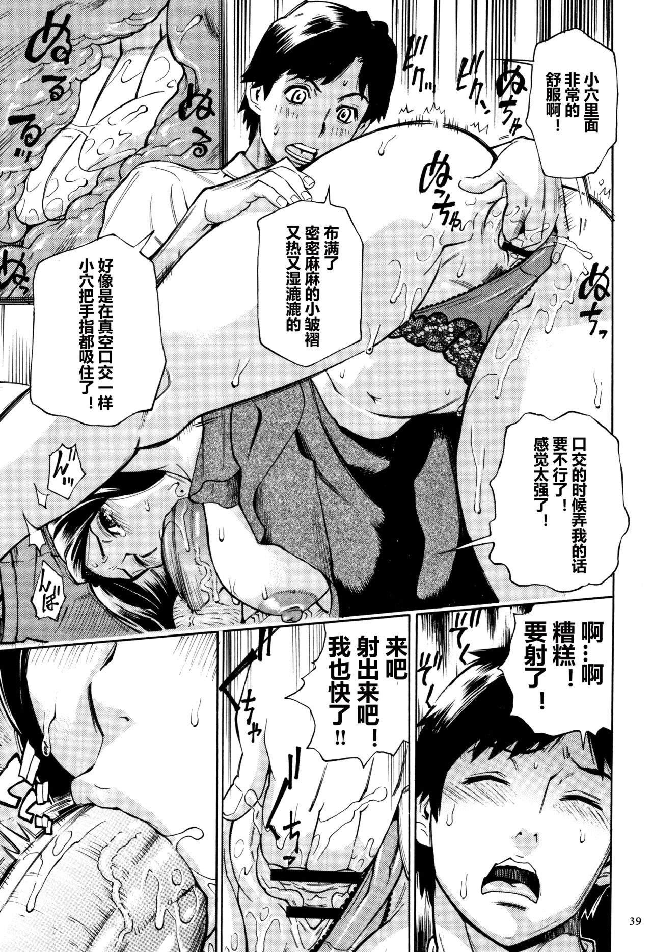 [牧村あかり] おばさんだけど、抱いてほしい。 [中国翻訳]