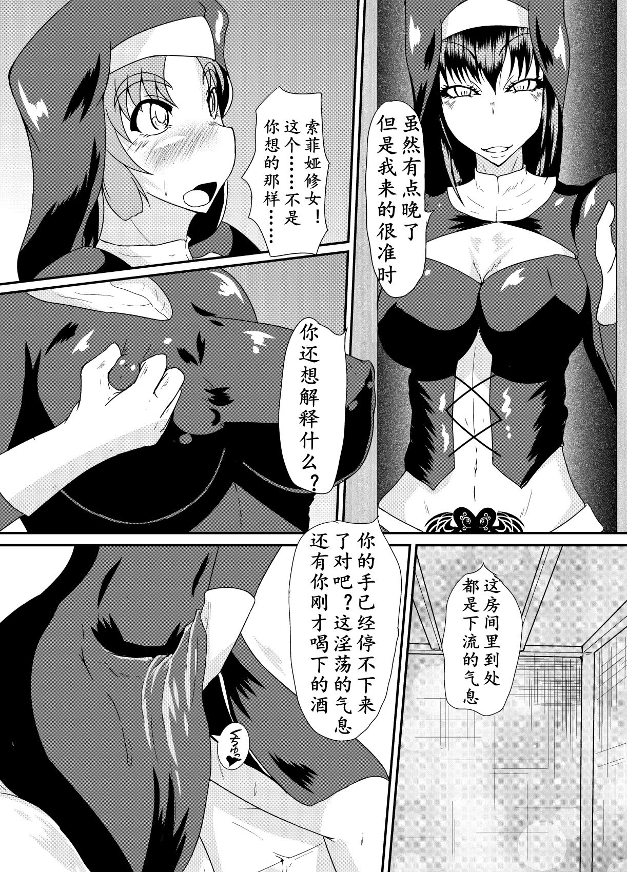 [黒杜屋 (黒田クロ)] Succubus of Nightmare [中国翻訳] [DL版]