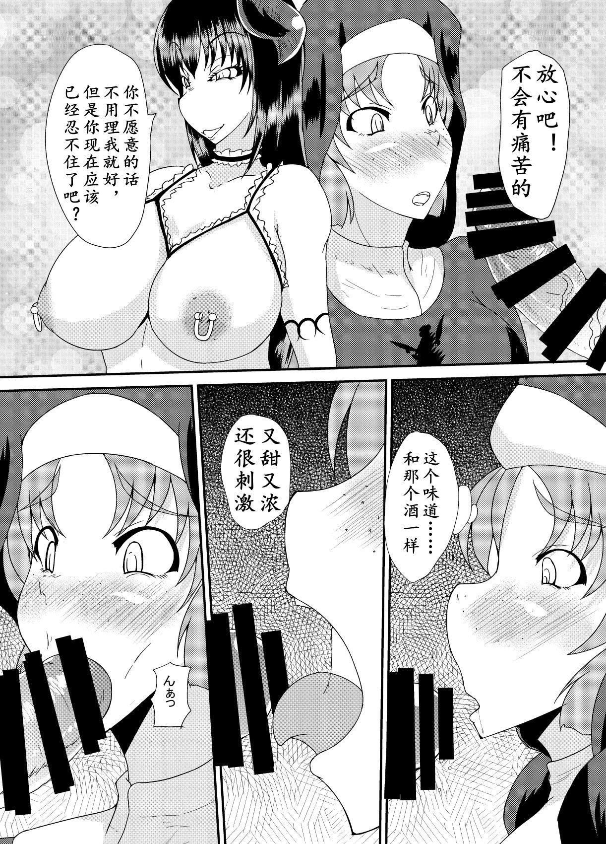 [黒杜屋 (黒田クロ)] Succubus of Nightmare [中国翻訳] [DL版]