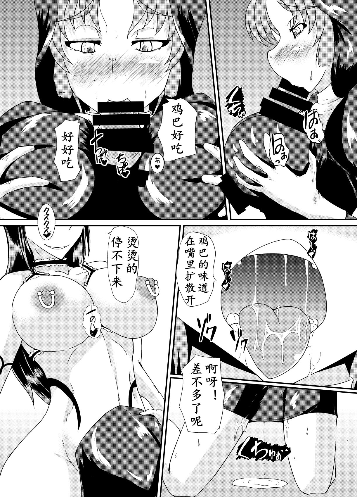 [黒杜屋 (黒田クロ)] Succubus of Nightmare [中国翻訳] [DL版]