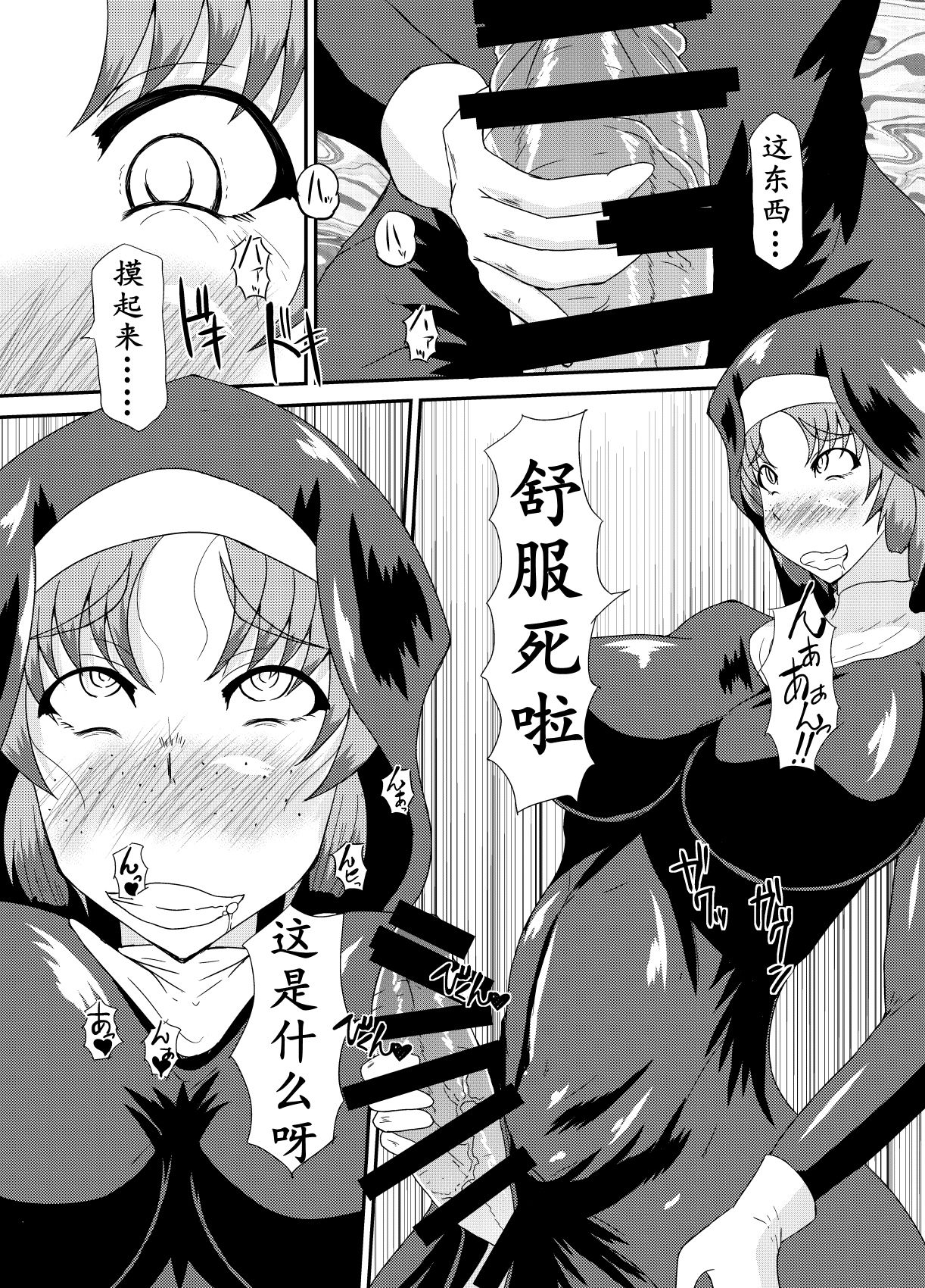 [黒杜屋 (黒田クロ)] Succubus of Nightmare [中国翻訳] [DL版]