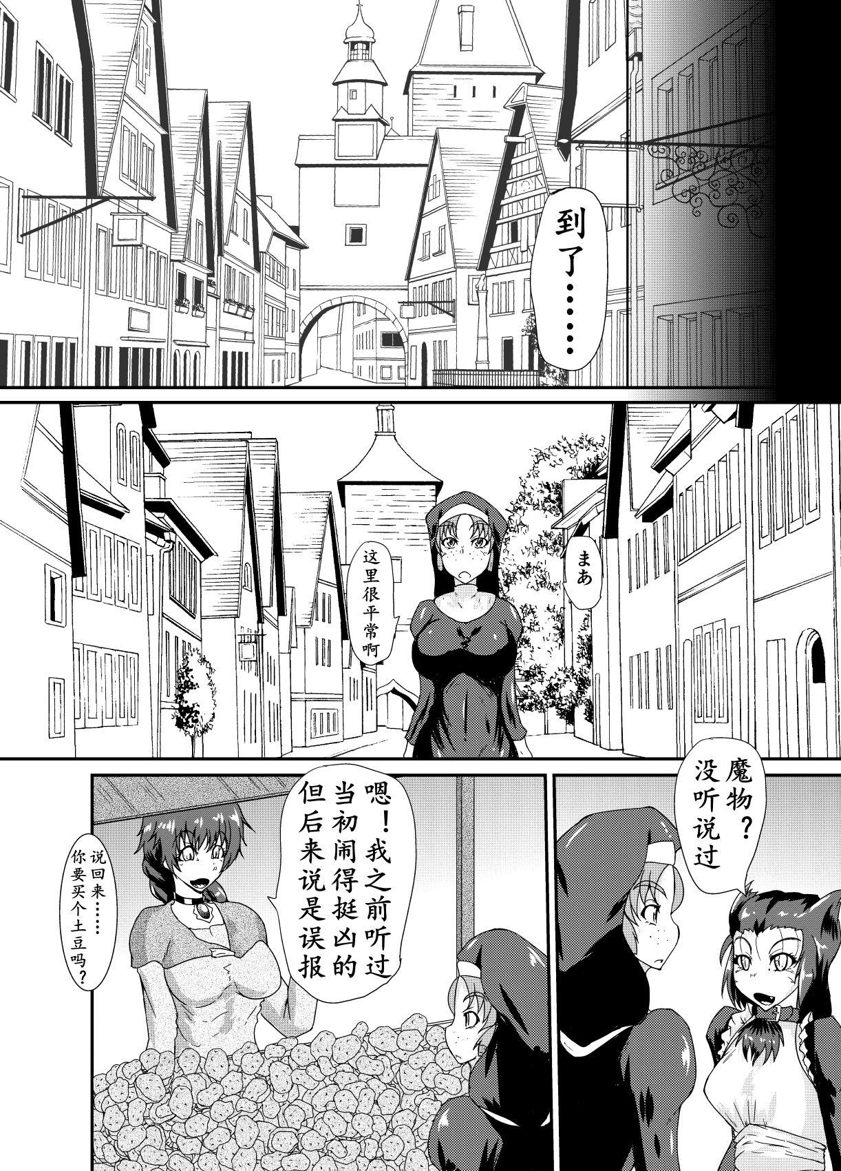 [黒杜屋 (黒田クロ)] Succubus of Nightmare [中国翻訳] [DL版]