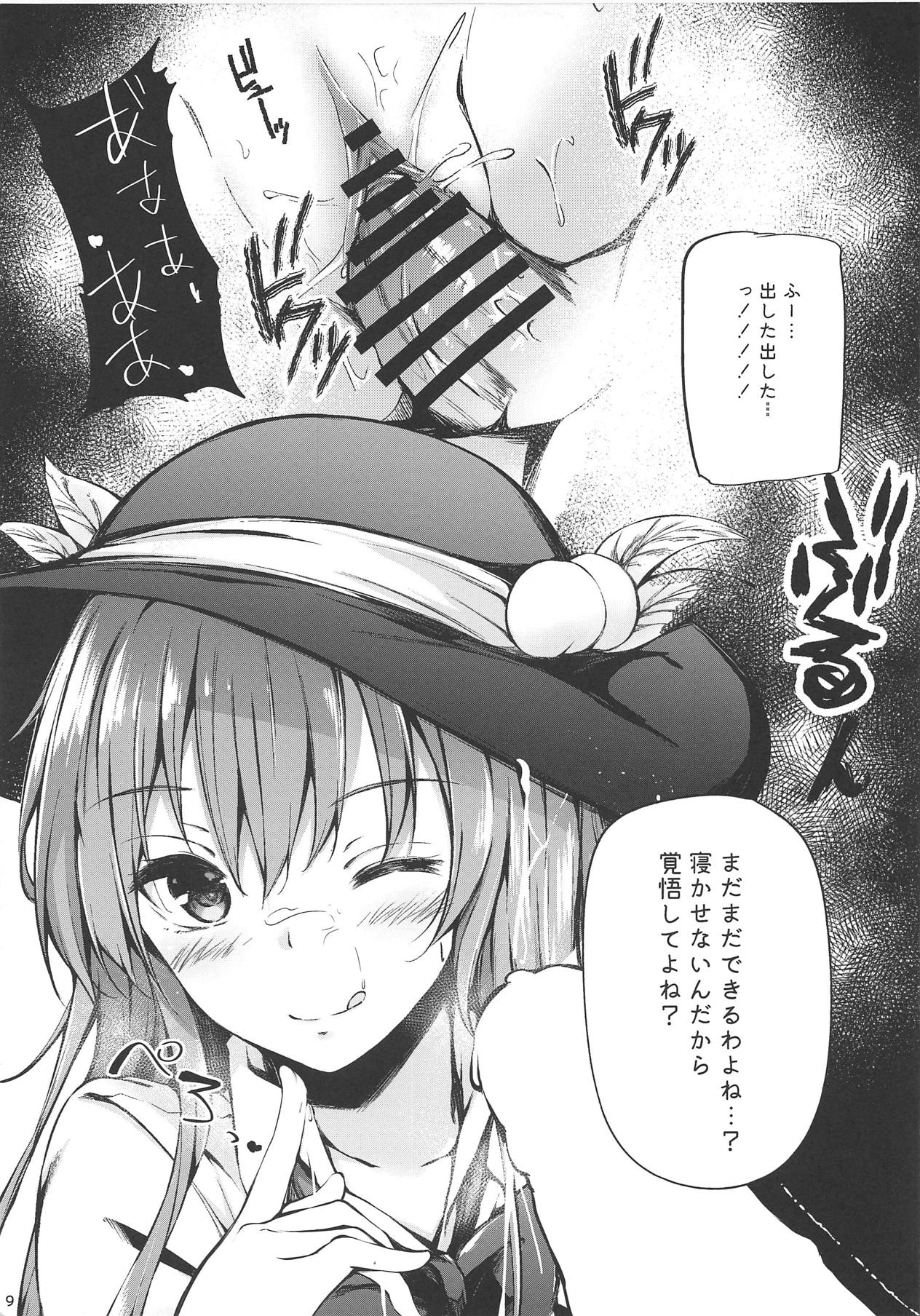 (例大祭16) [FDSP (サカガキ)] 比那名居天子と幸せ結婚生活♥ (東方Project)