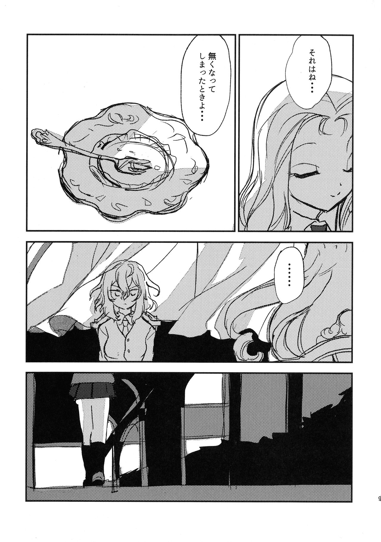 (C95) [2m (ななしろ)] ほわほわのねこ (ガールズ&パンツァー)