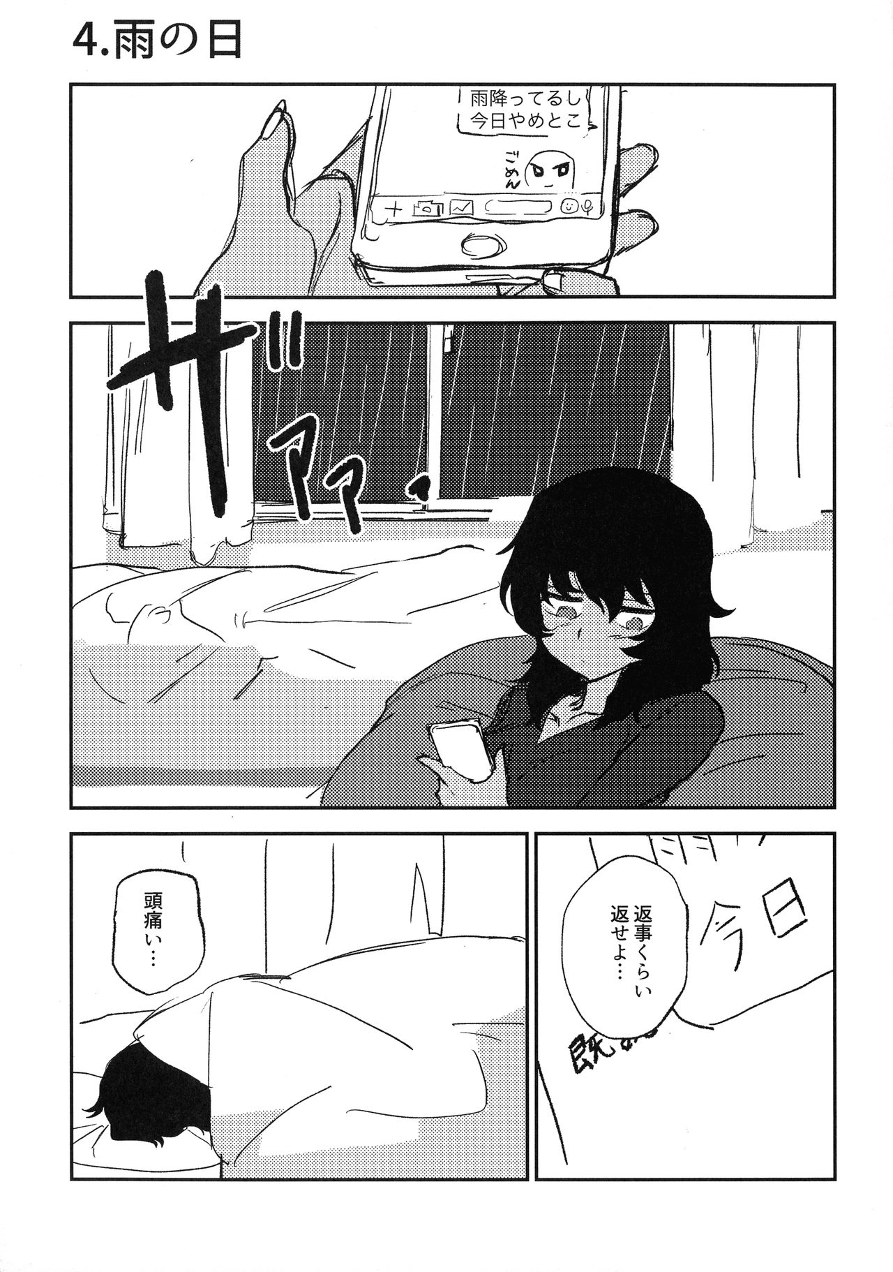 (C95) [2m (ななしろ)] ほわほわのねこ (ガールズ&パンツァー)