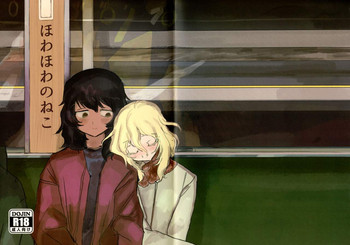 (C95) [2m (ななしろ)] ほわほわのねこ (ガールズ&パンツァー)