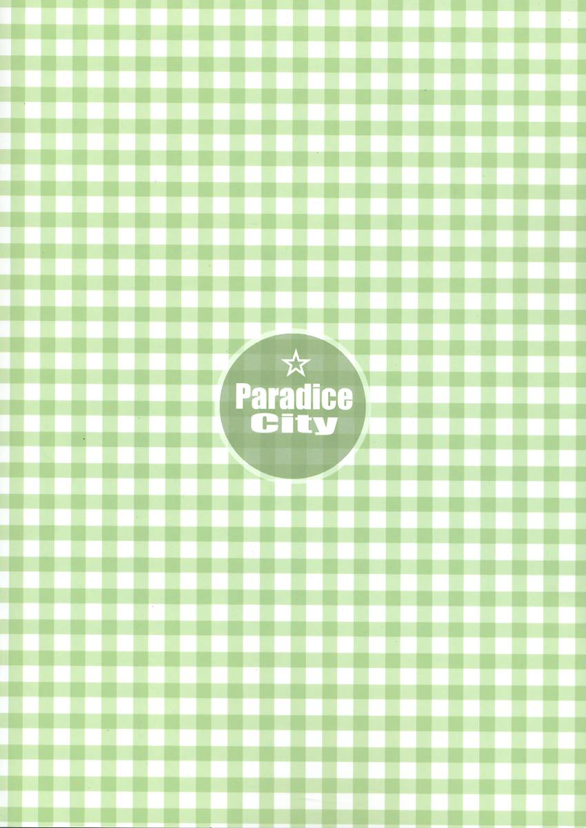 [ぱらだいすCity (よろず)] たべたきがする57 (サクラ大戦3)