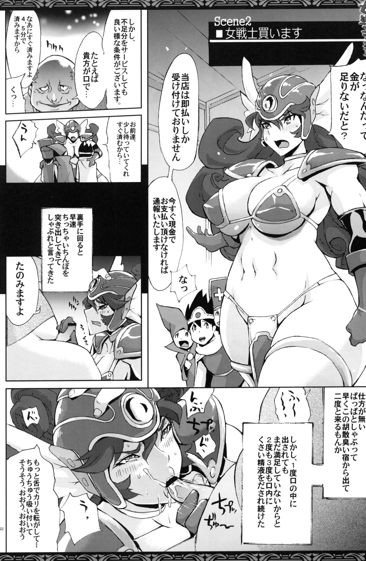 (C81) [YA-ZY (ゆにおし)] 女戦士売ります (ドラゴンズクラウン)