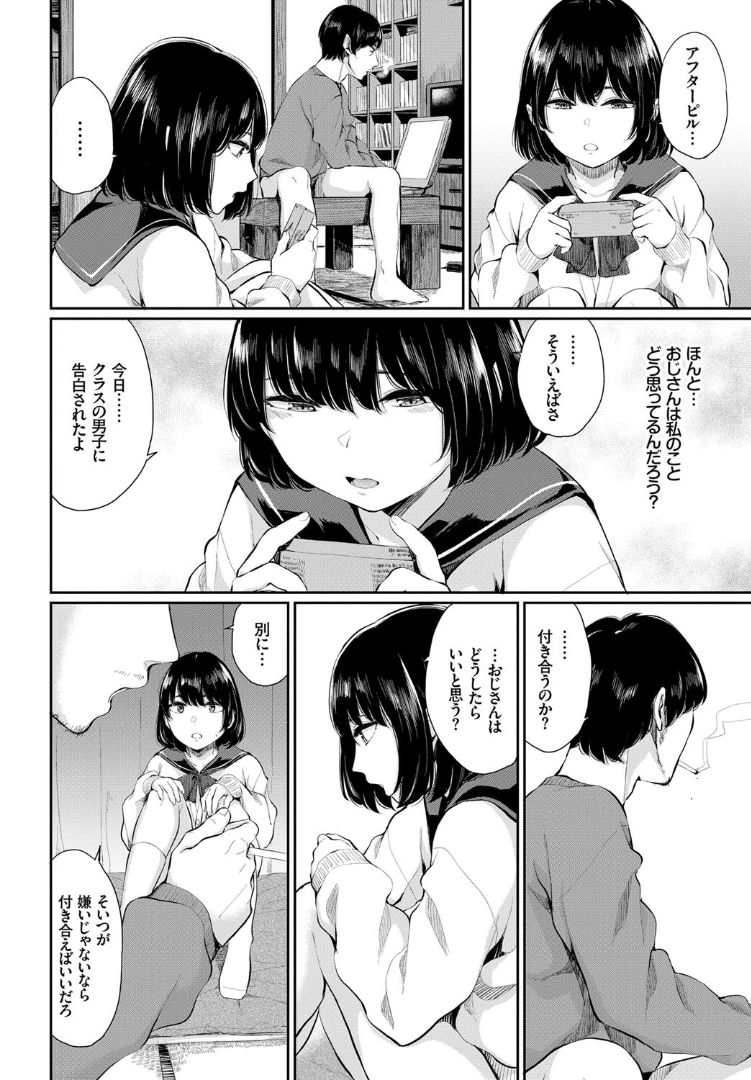 COMIC BAVEL 2019年5月号 [DL版]