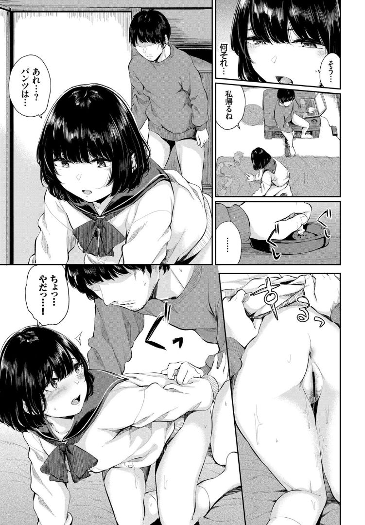 COMIC BAVEL 2019年5月号 [DL版]