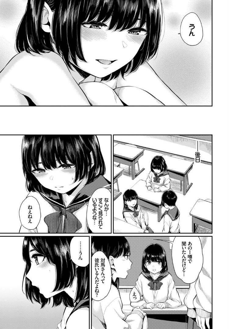 COMIC BAVEL 2019年5月号 [DL版]