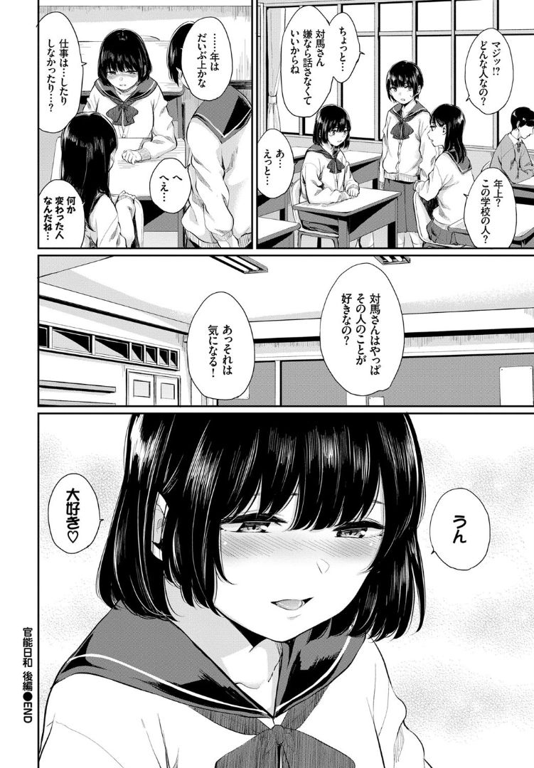 COMIC BAVEL 2019年5月号 [DL版]