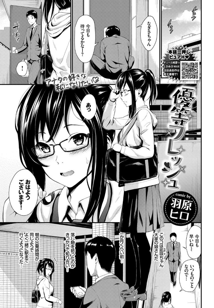 COMIC BAVEL 2019年5月号 [DL版]