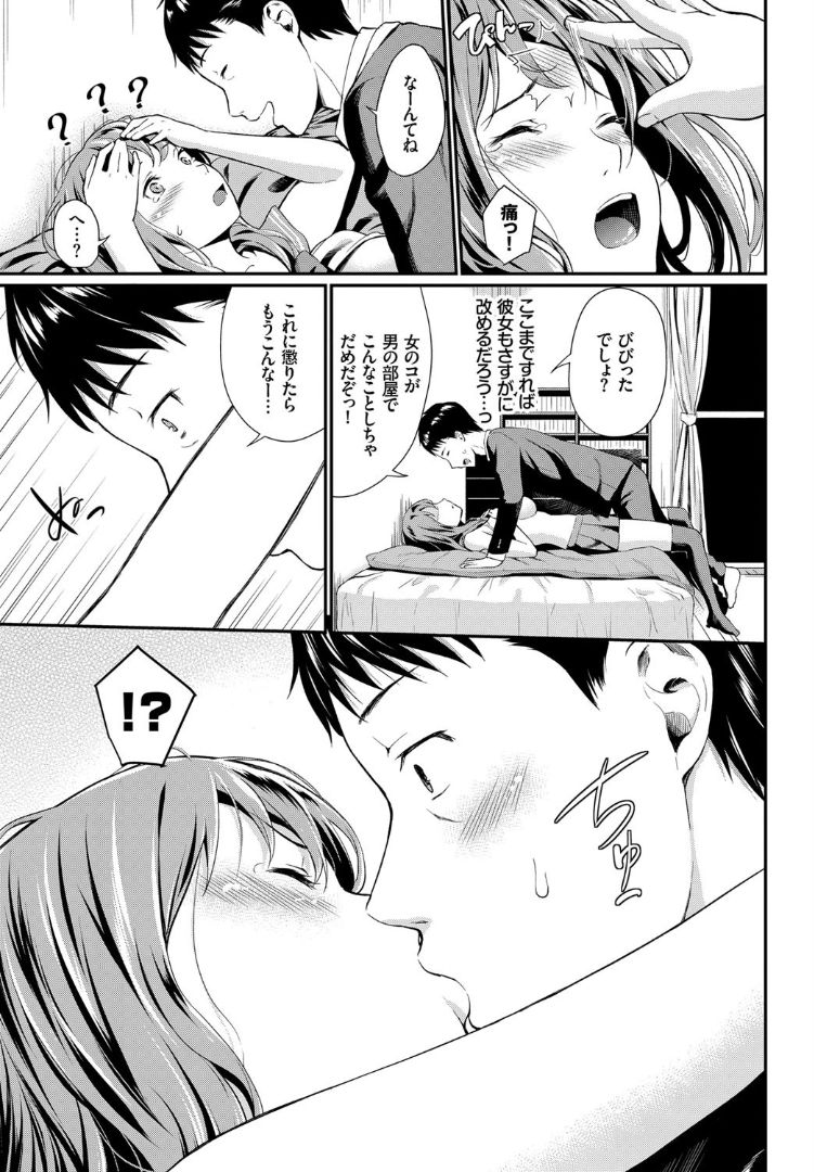 COMIC BAVEL 2019年5月号 [DL版]