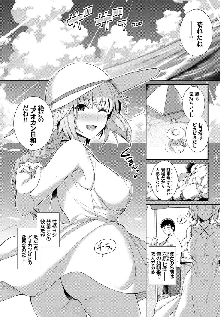 COMIC BAVEL 2019年5月号 [DL版]