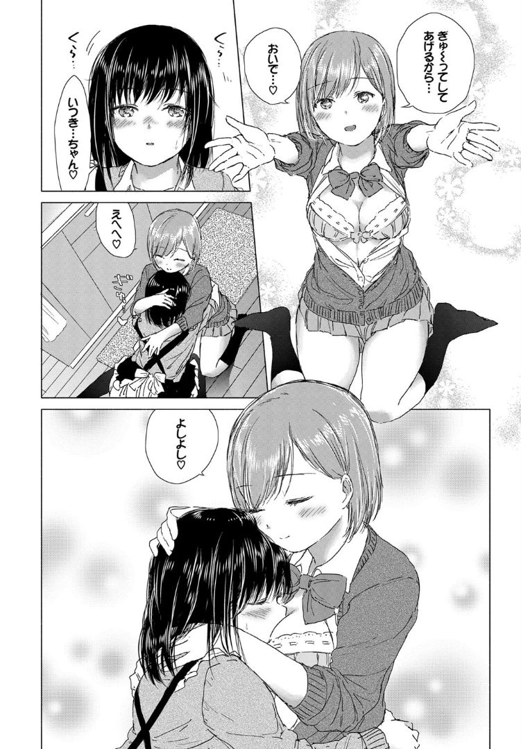 COMIC BAVEL 2019年5月号 [DL版]