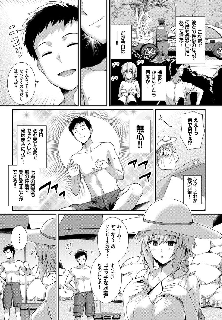 COMIC BAVEL 2019年5月号 [DL版]