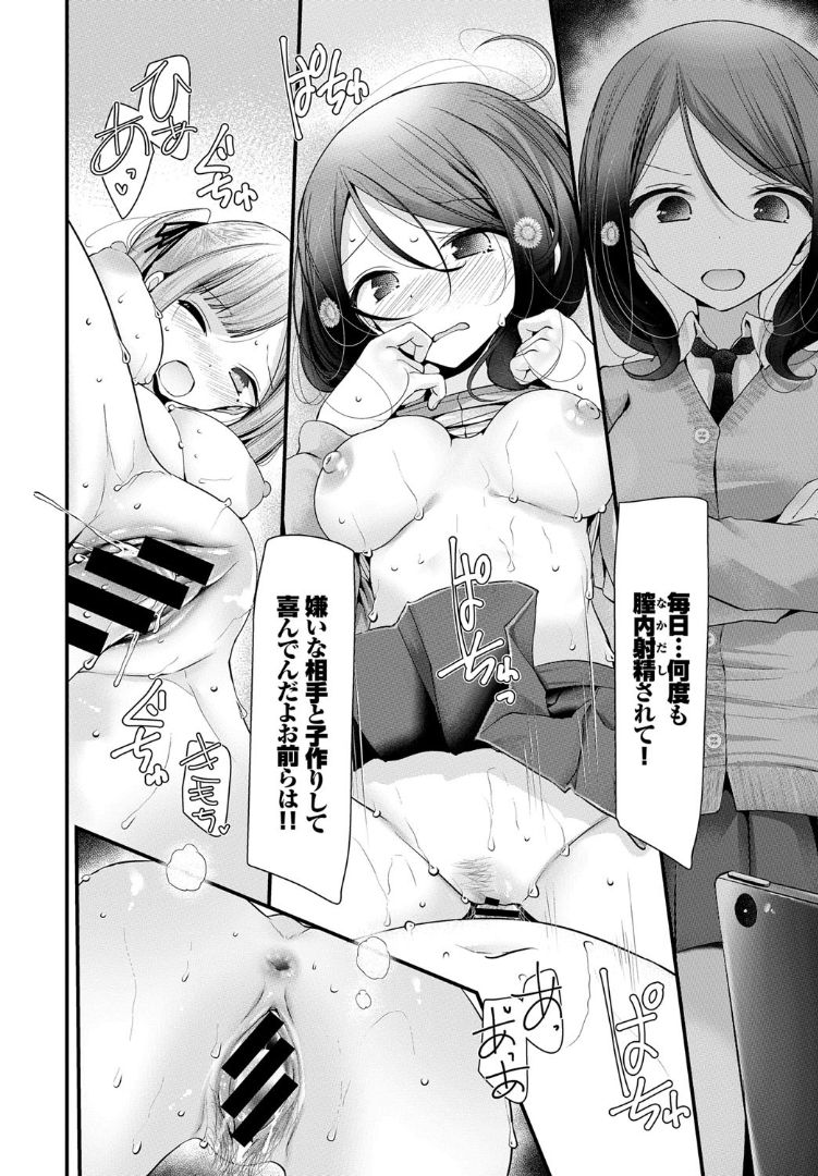 COMIC BAVEL 2019年5月号 [DL版]