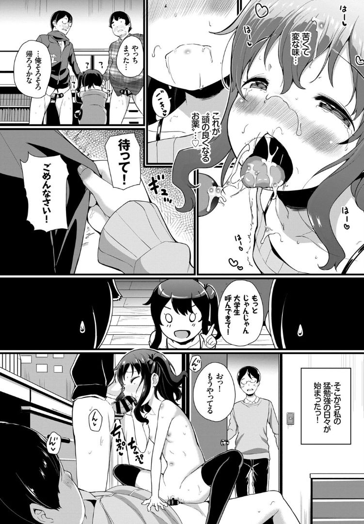 COMIC BAVEL 2019年5月号 [DL版]