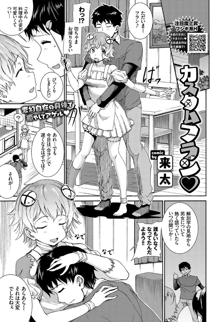 COMIC BAVEL 2019年5月号 [DL版]