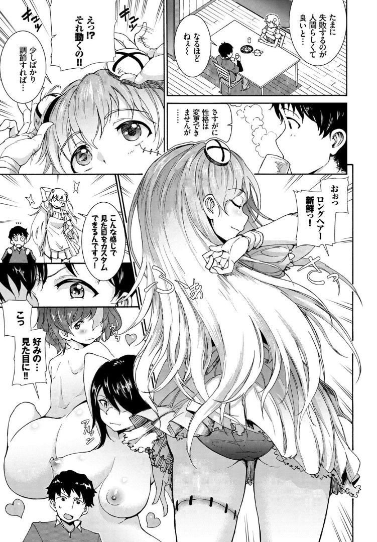 COMIC BAVEL 2019年5月号 [DL版]