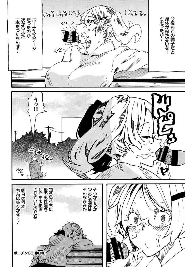 COMIC BAVEL 2019年5月号 [DL版]