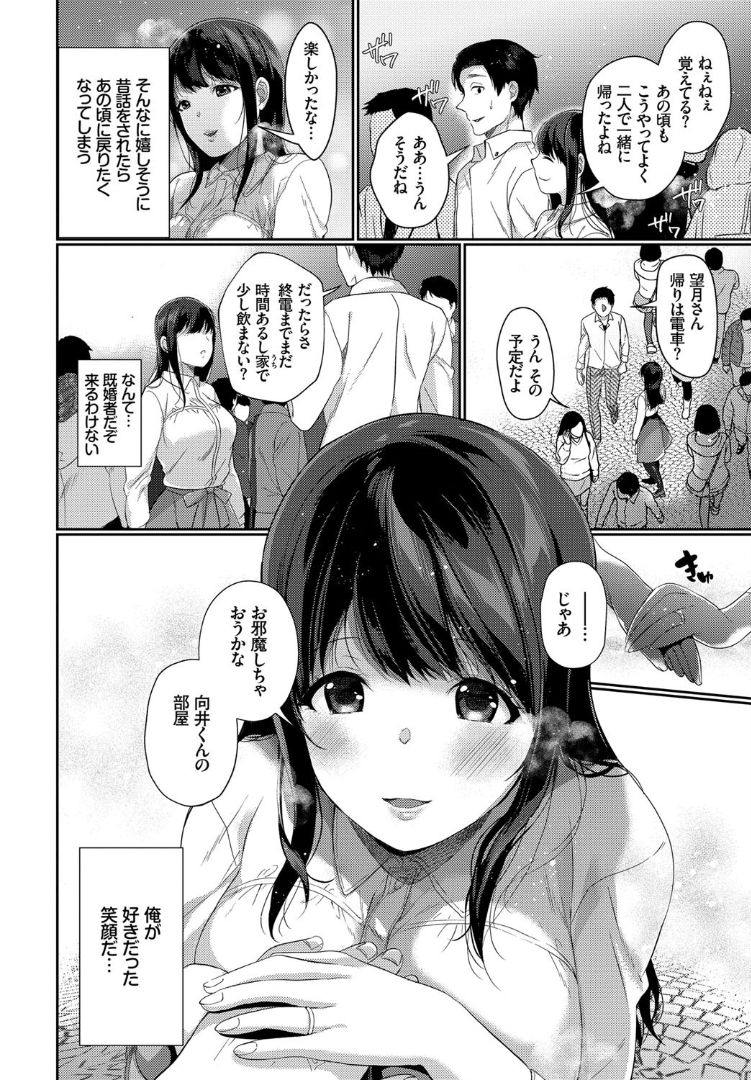 COMIC BAVEL 2019年5月号 [DL版]