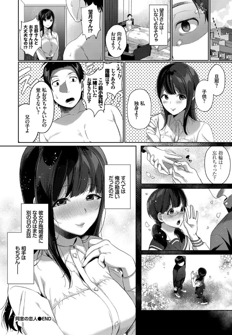 COMIC BAVEL 2019年5月号 [DL版]