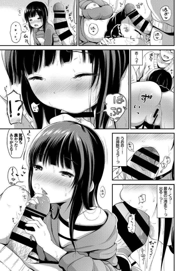 COMIC BAVEL 2019年5月号 [DL版]