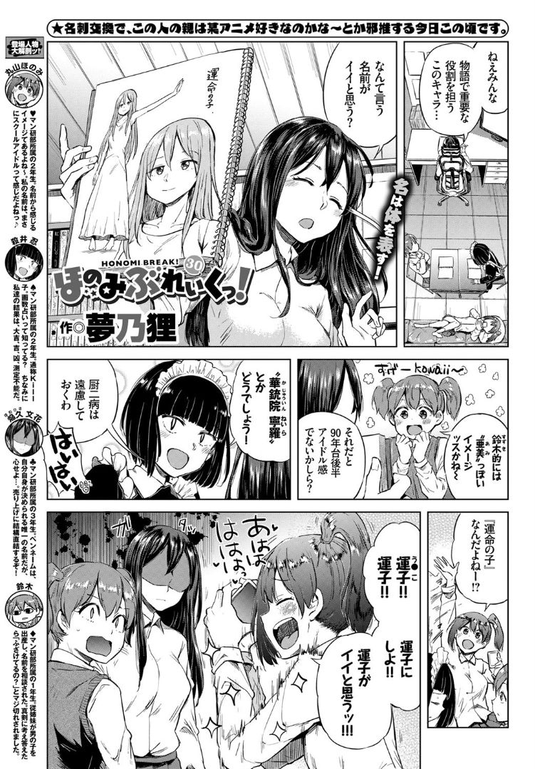 COMIC BAVEL 2019年5月号 [DL版]