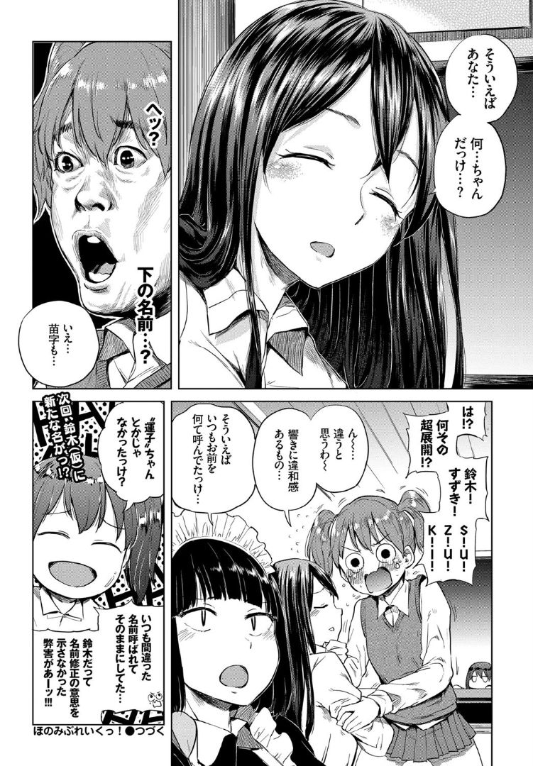 COMIC BAVEL 2019年5月号 [DL版]