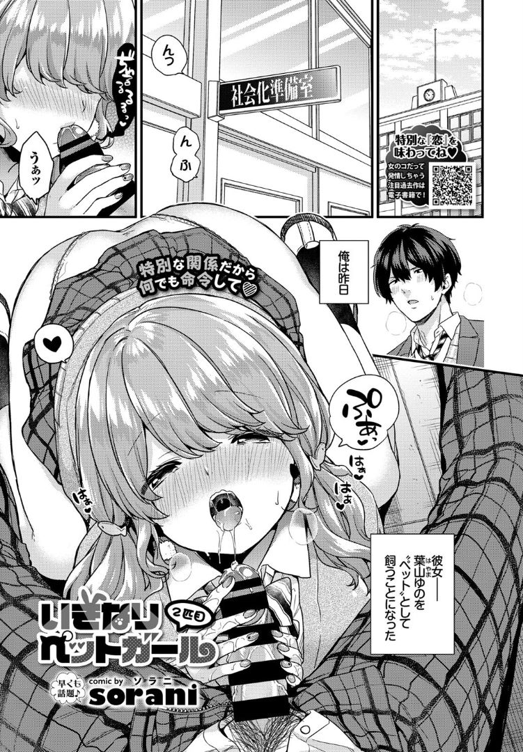 COMIC BAVEL 2019年5月号 [DL版]