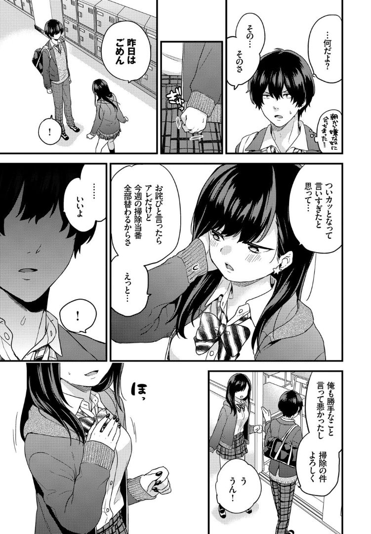 COMIC BAVEL 2019年5月号 [DL版]